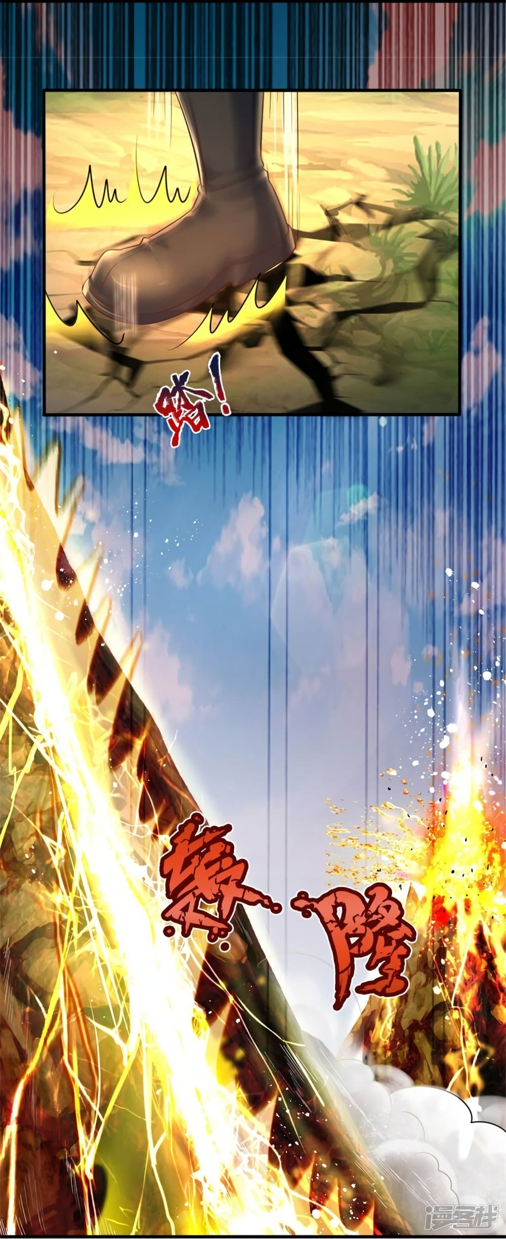 Sky Sword God page 9