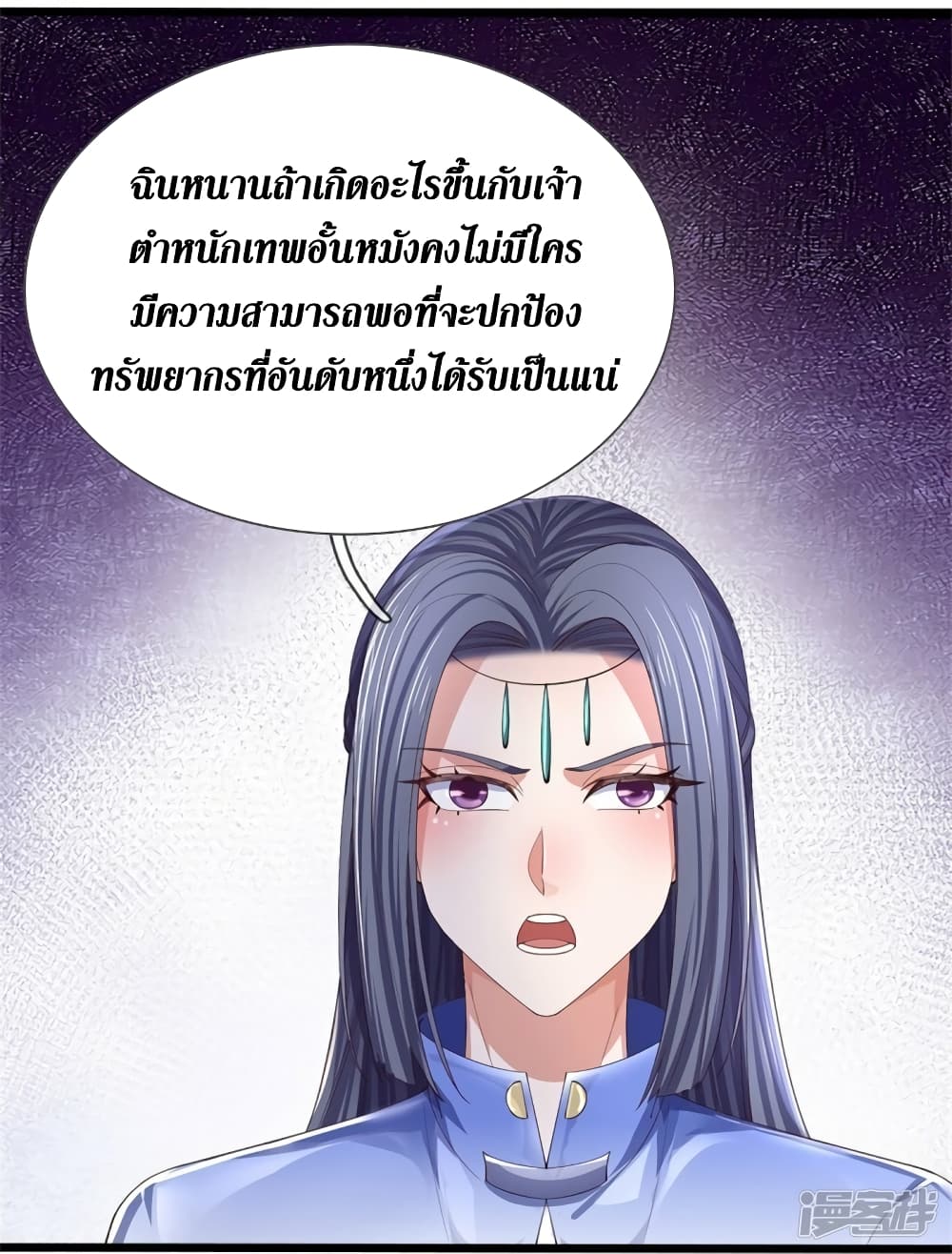Sky Sword God page 5
