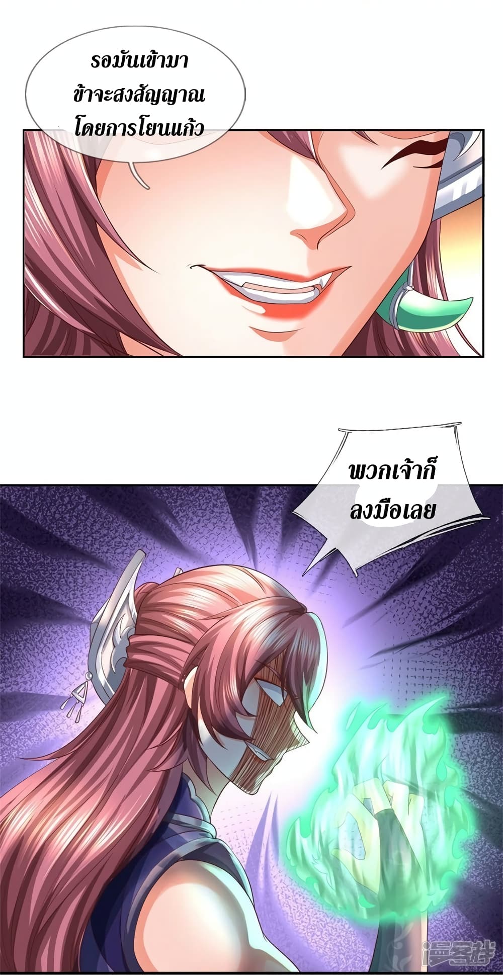 Sky Sword God page 6