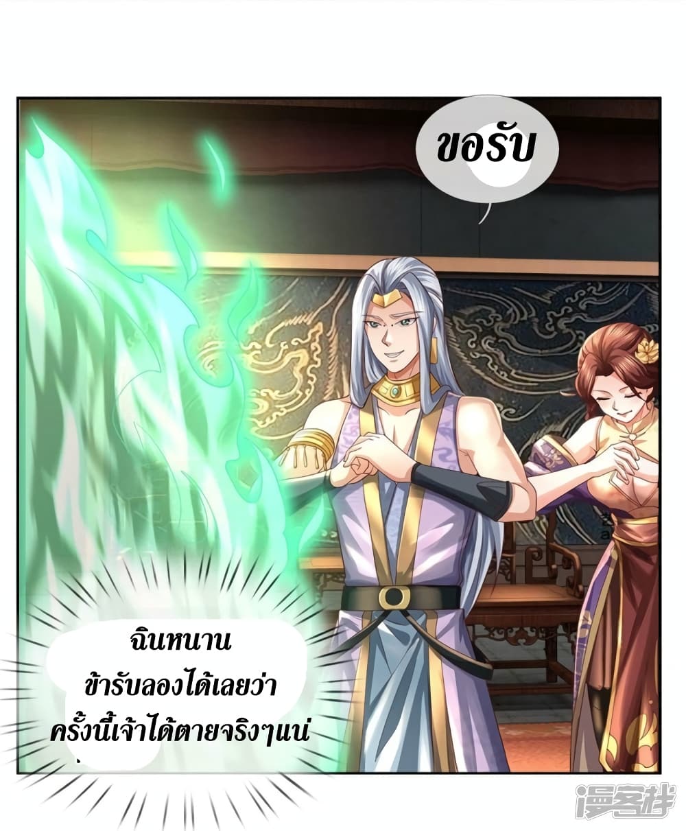 Sky Sword God page 7