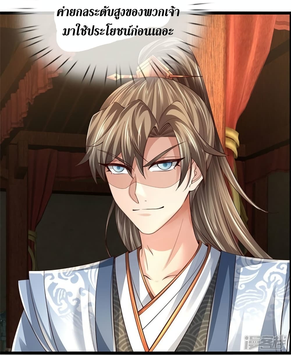 Sky Sword God page 5