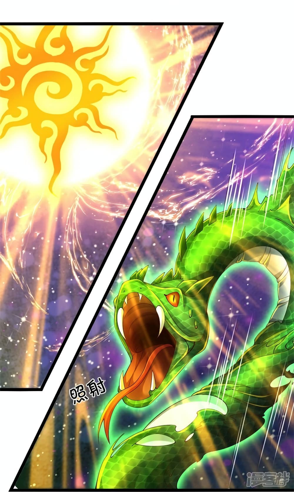 Sky Sword God page 7
