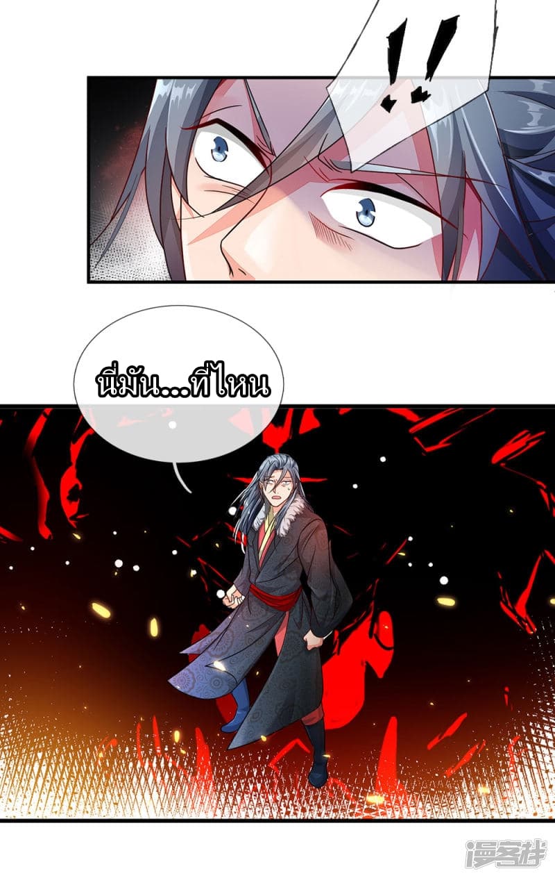 Sky Sword God page 5