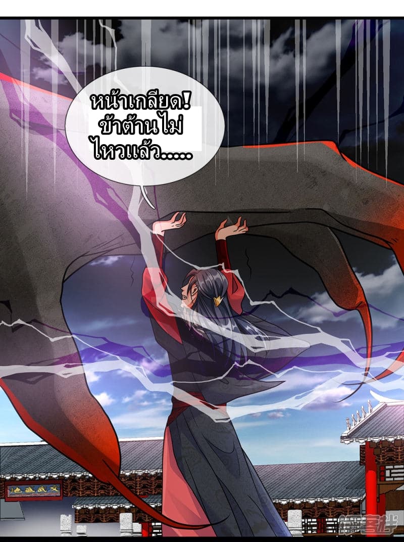 Sky Sword God page 9