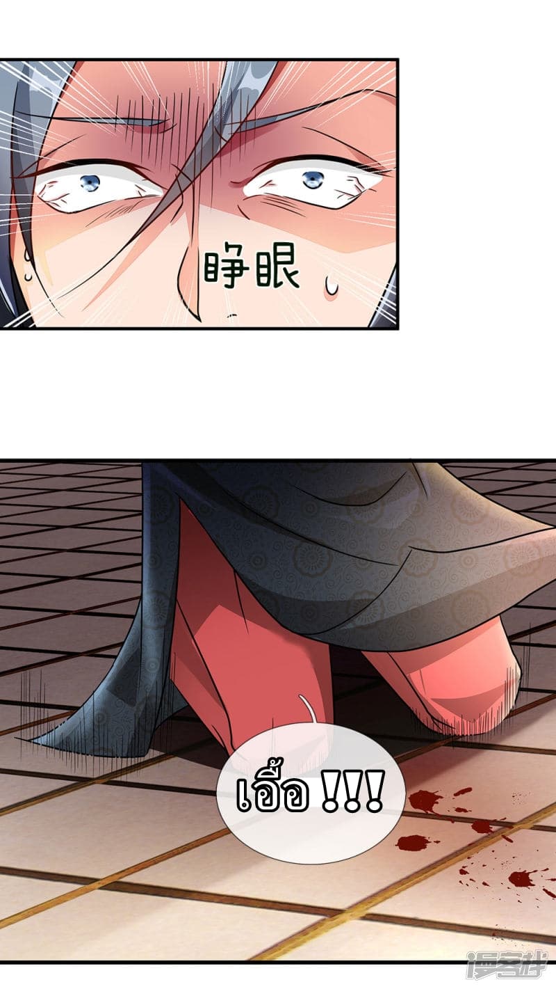 Sky Sword God page 12