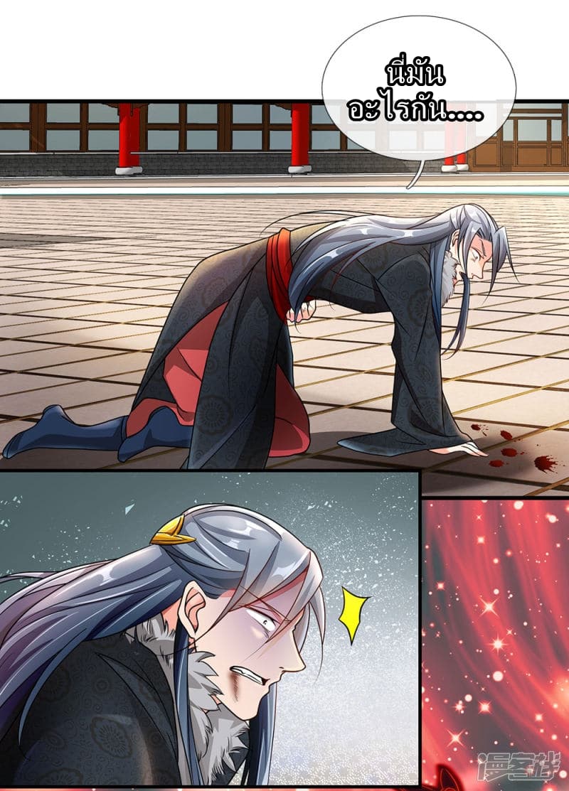 Sky Sword God page 13