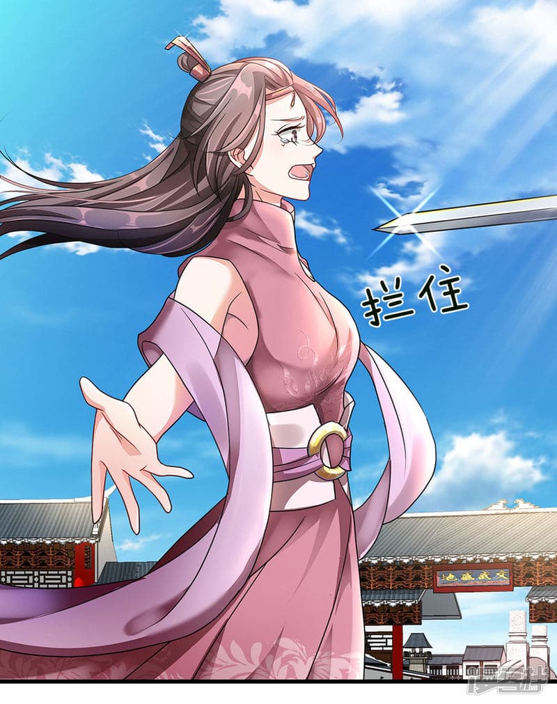 Sky Sword God page 16