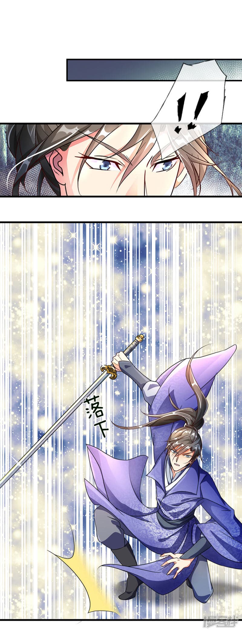 Sky Sword God page 17