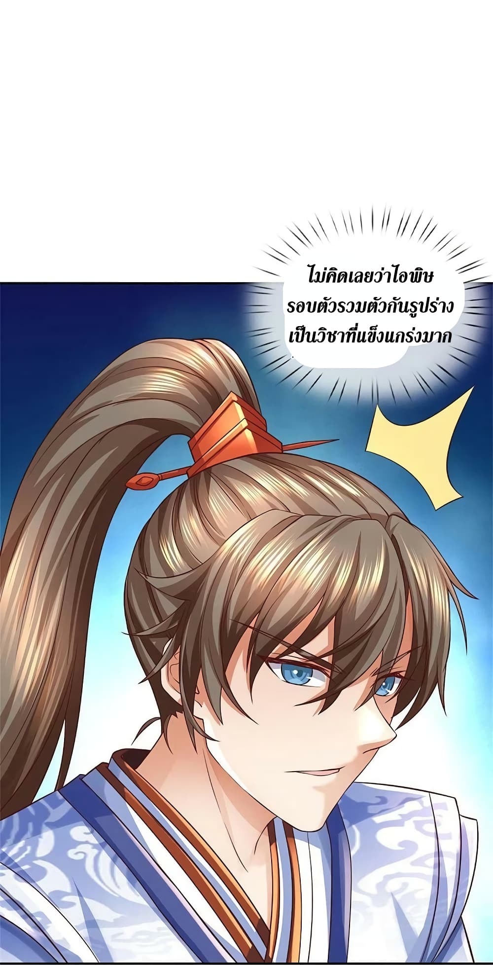 Sky Sword God page 5