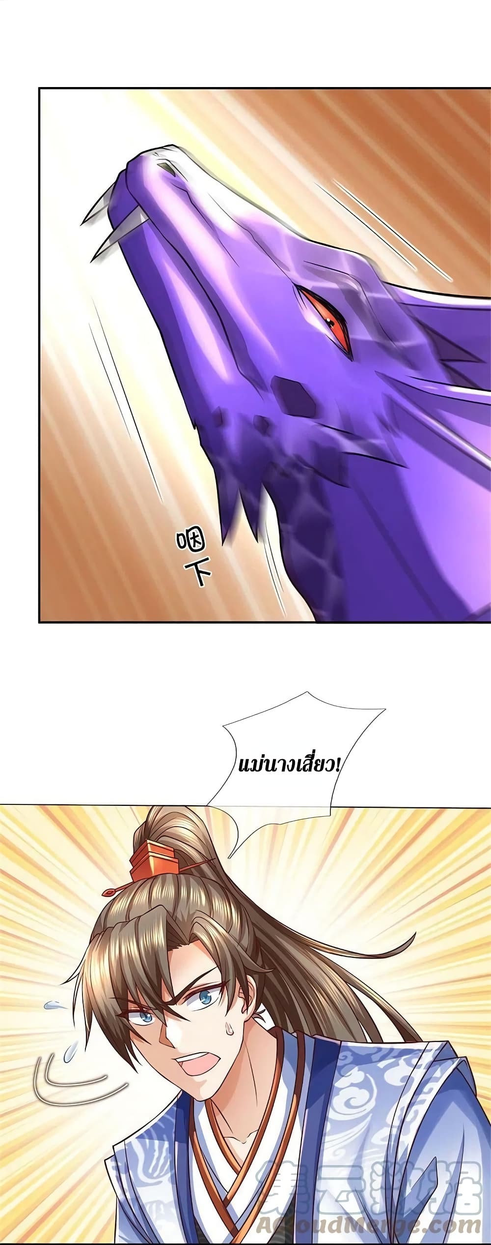 Sky Sword God page 8