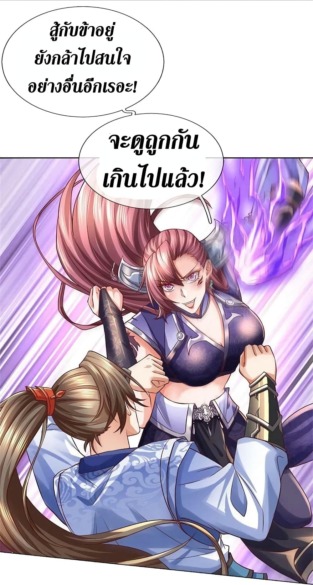 Sky Sword God page 9