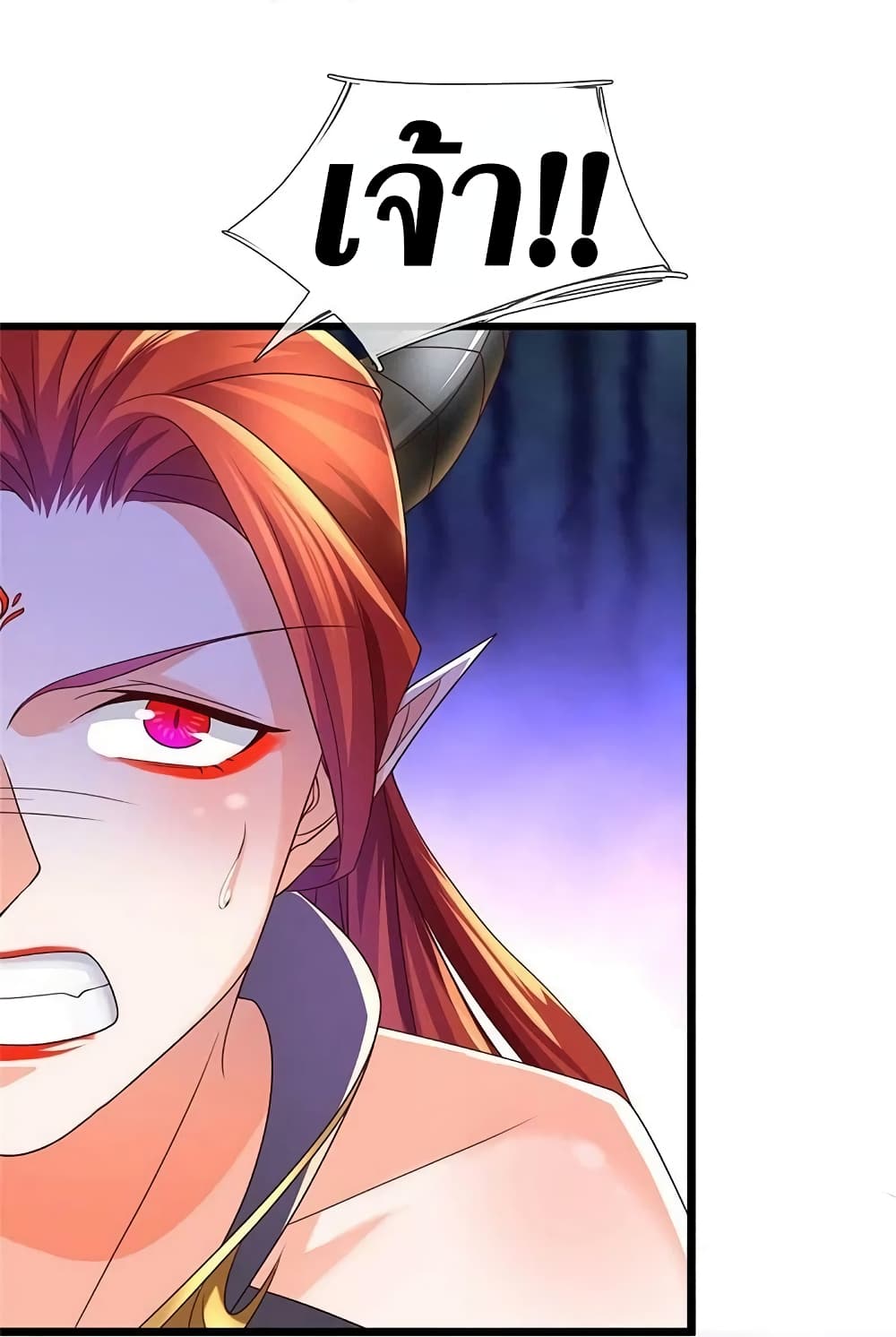 Sky Sword God page 7
