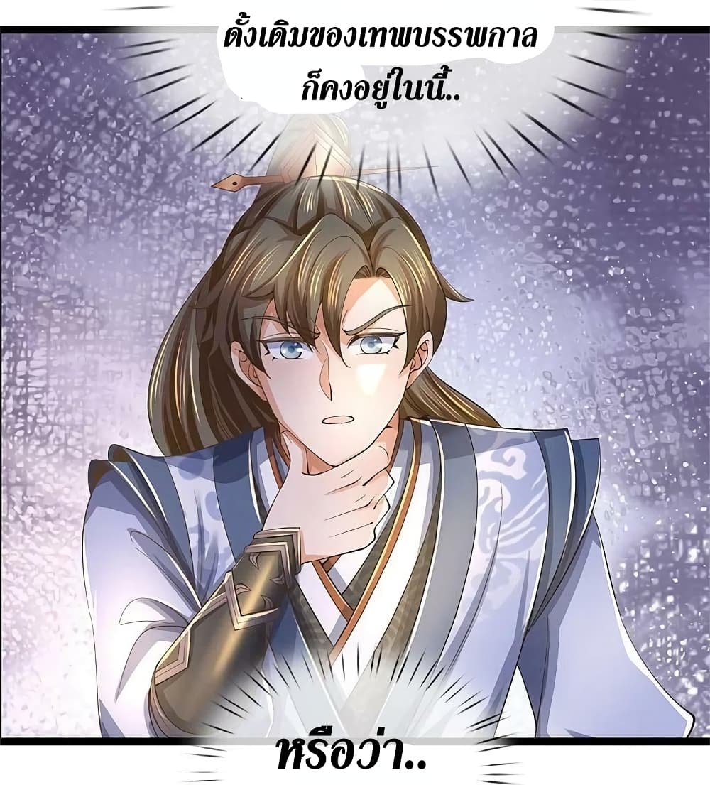 Sky Sword God page 6