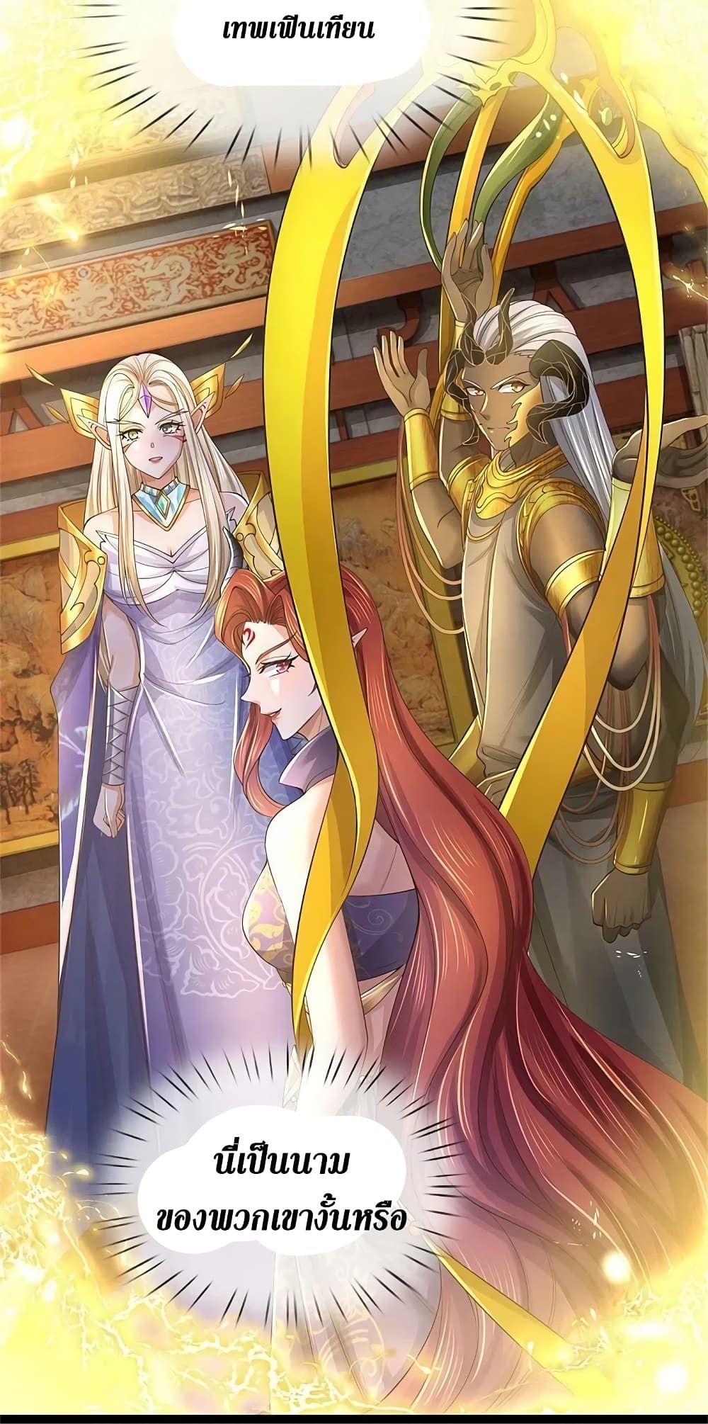 Sky Sword God page 9