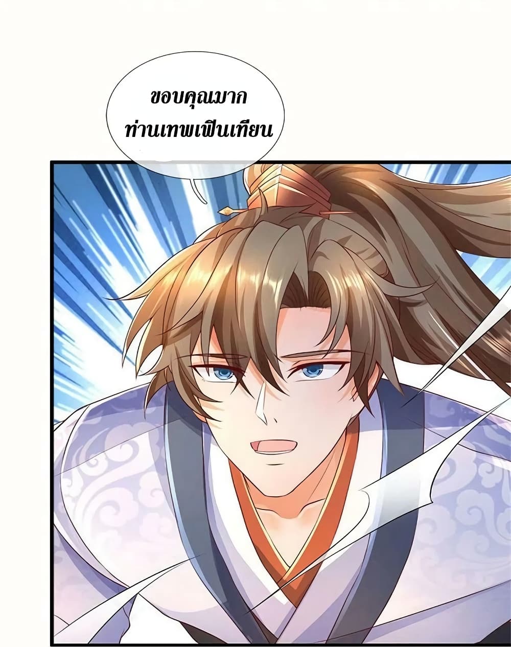 Sky Sword God page 7