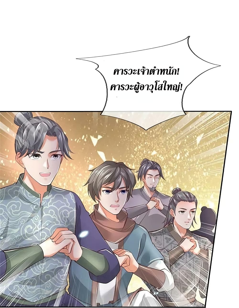 Sky Sword God page 10