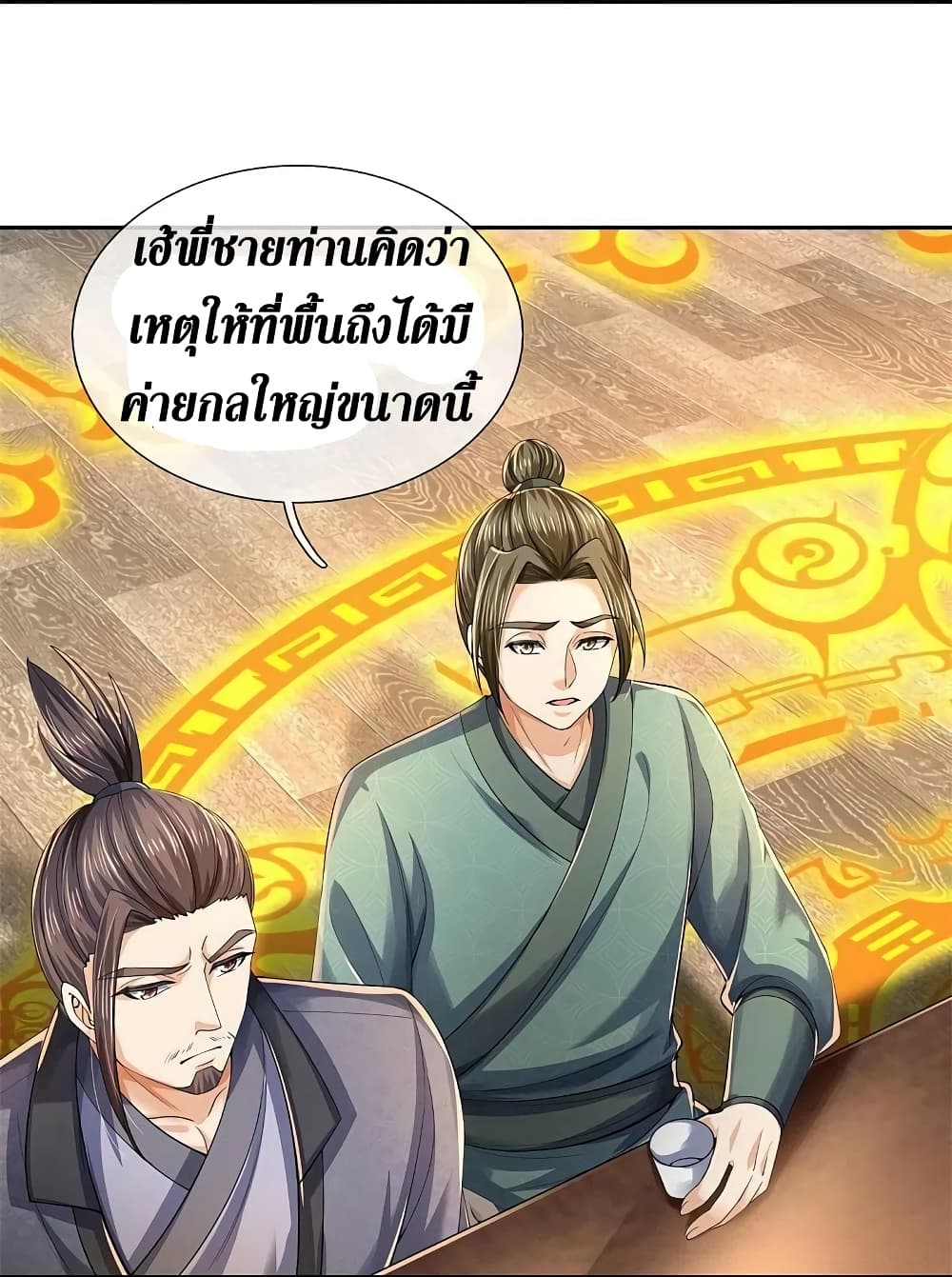 Sky Sword God page 5