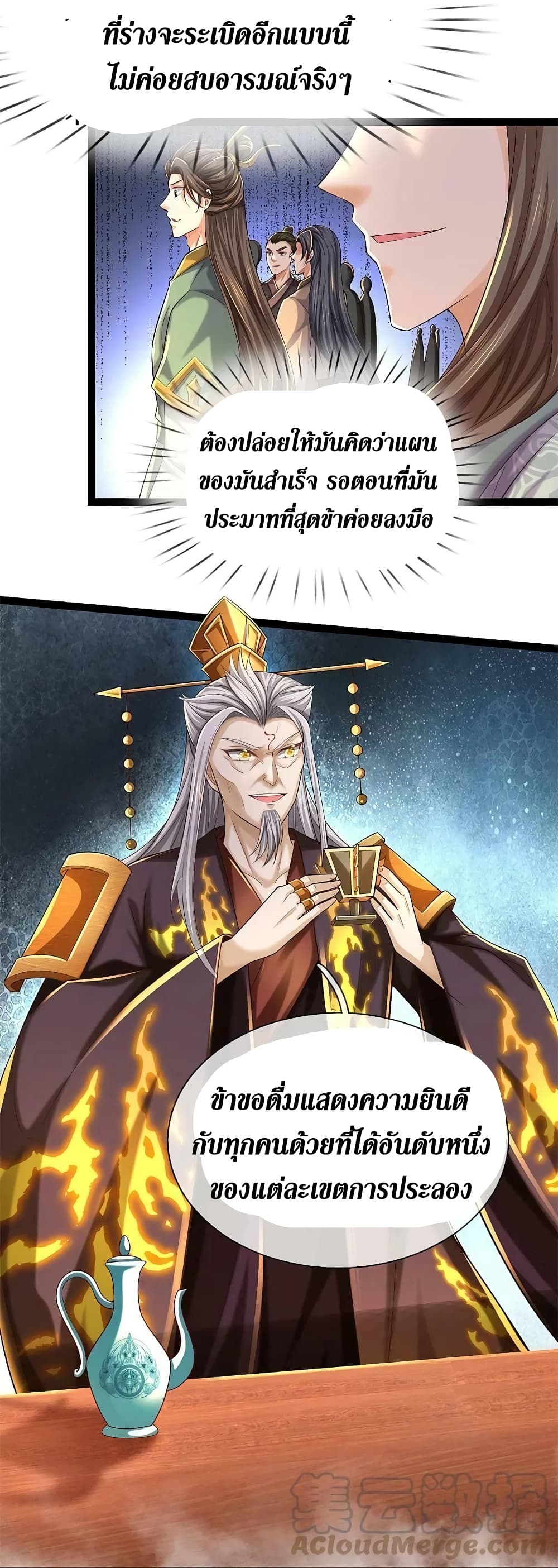 Sky Sword God page 10
