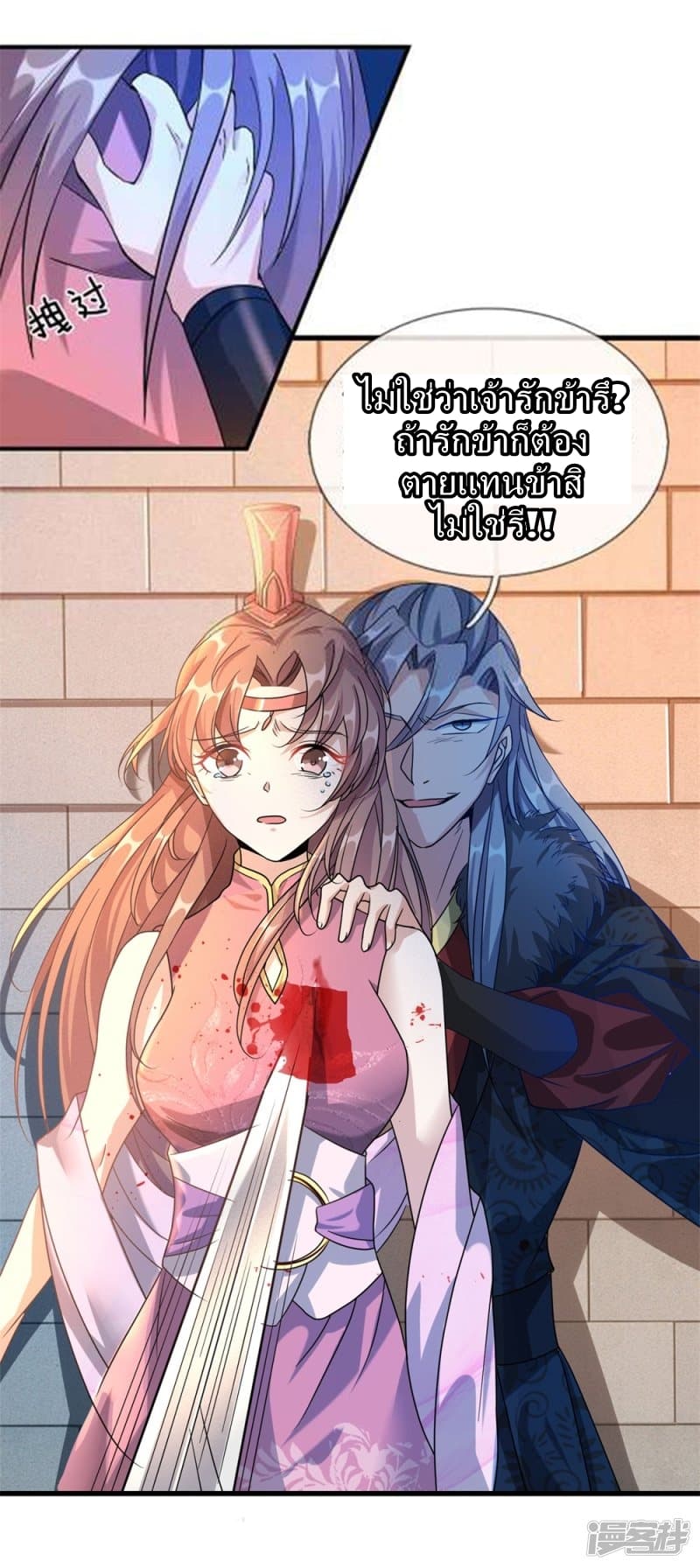 Sky Sword God page 13