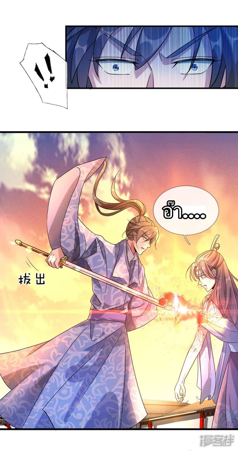 Sky Sword God page 14