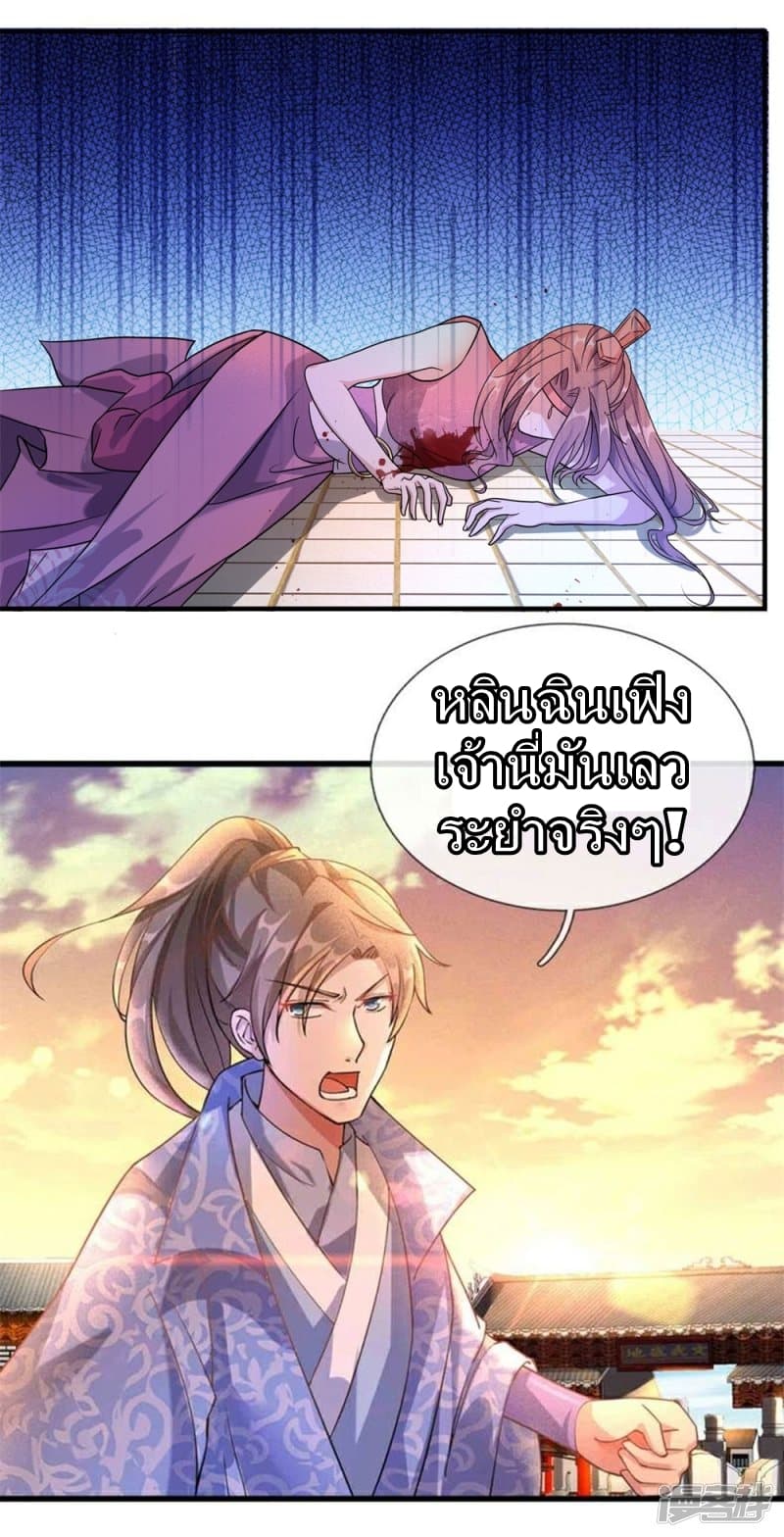Sky Sword God page 15