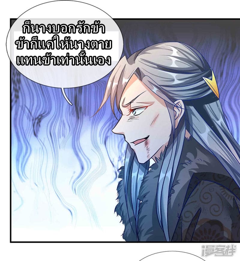 Sky Sword God page 16