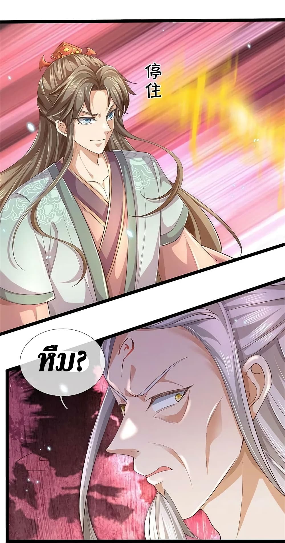 Sky Sword God page 5