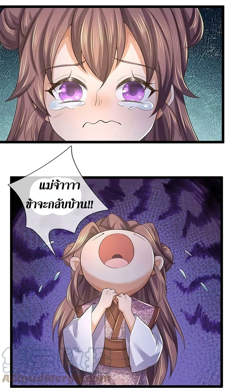 Sky Sword God page 8