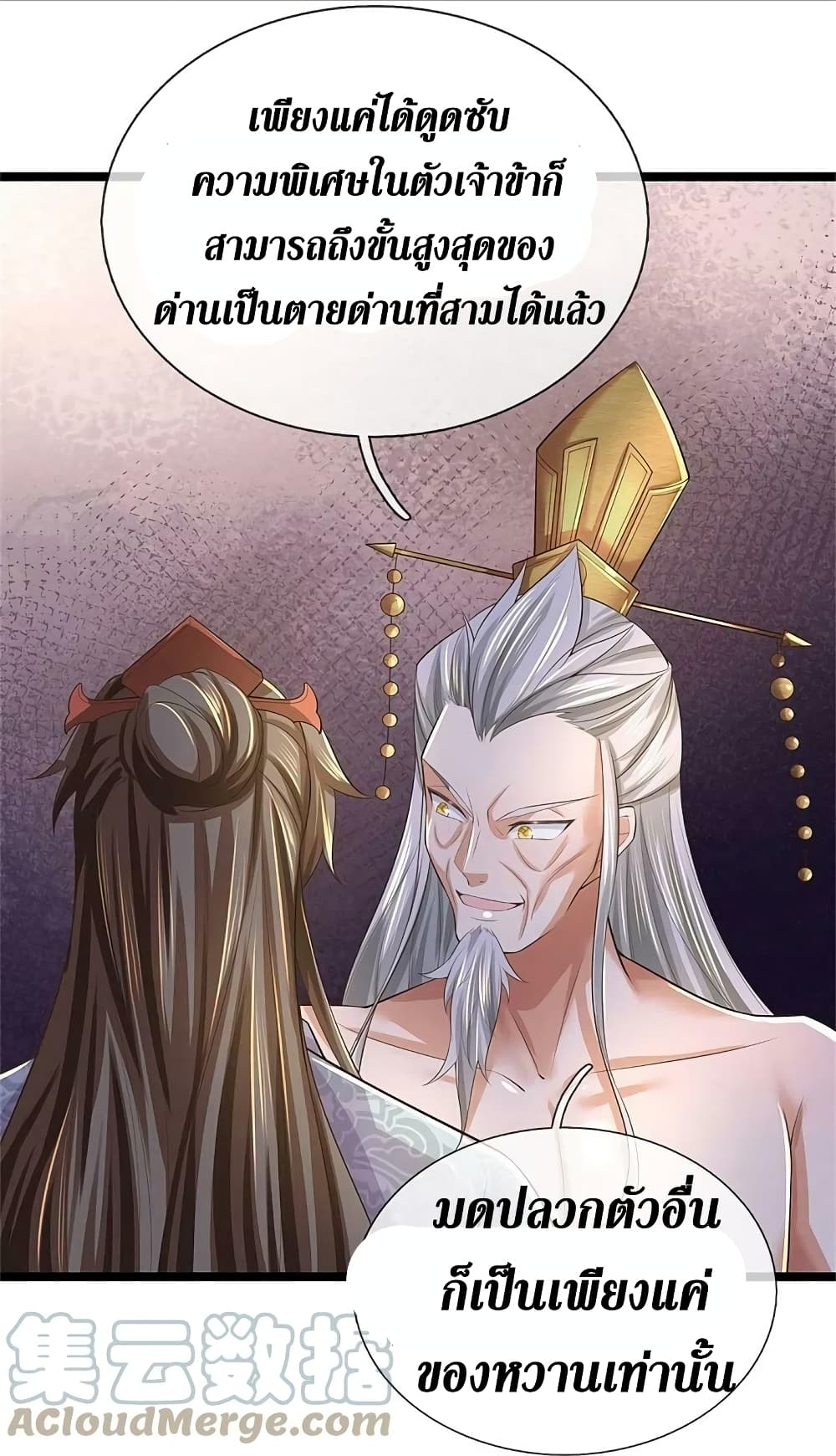 Sky Sword God page 10