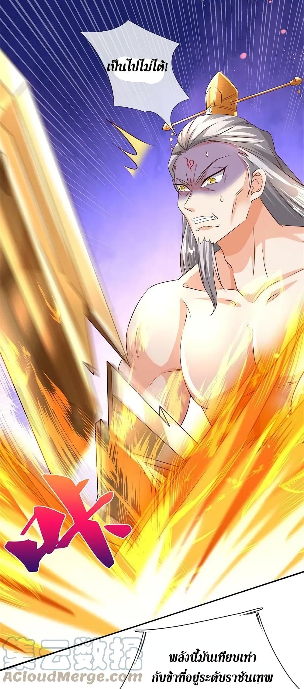 Sky Sword God page 6