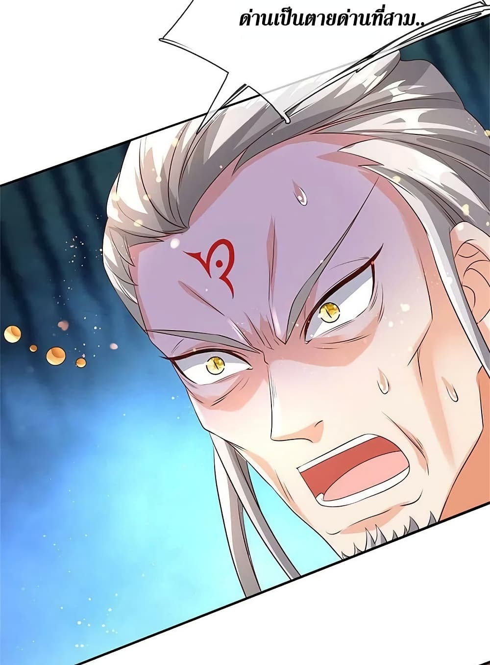 Sky Sword God page 7