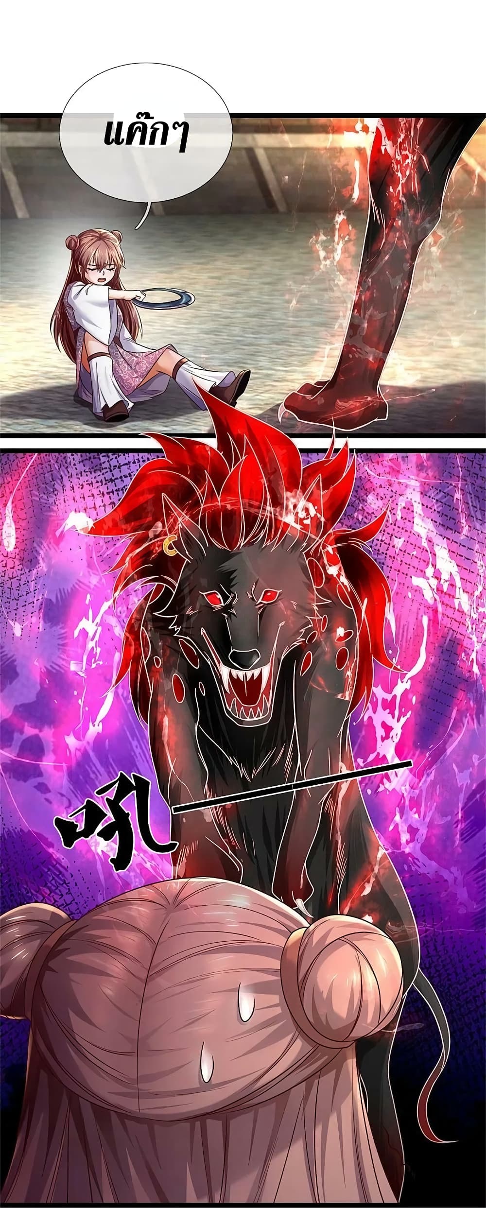 Sky Sword God page 7
