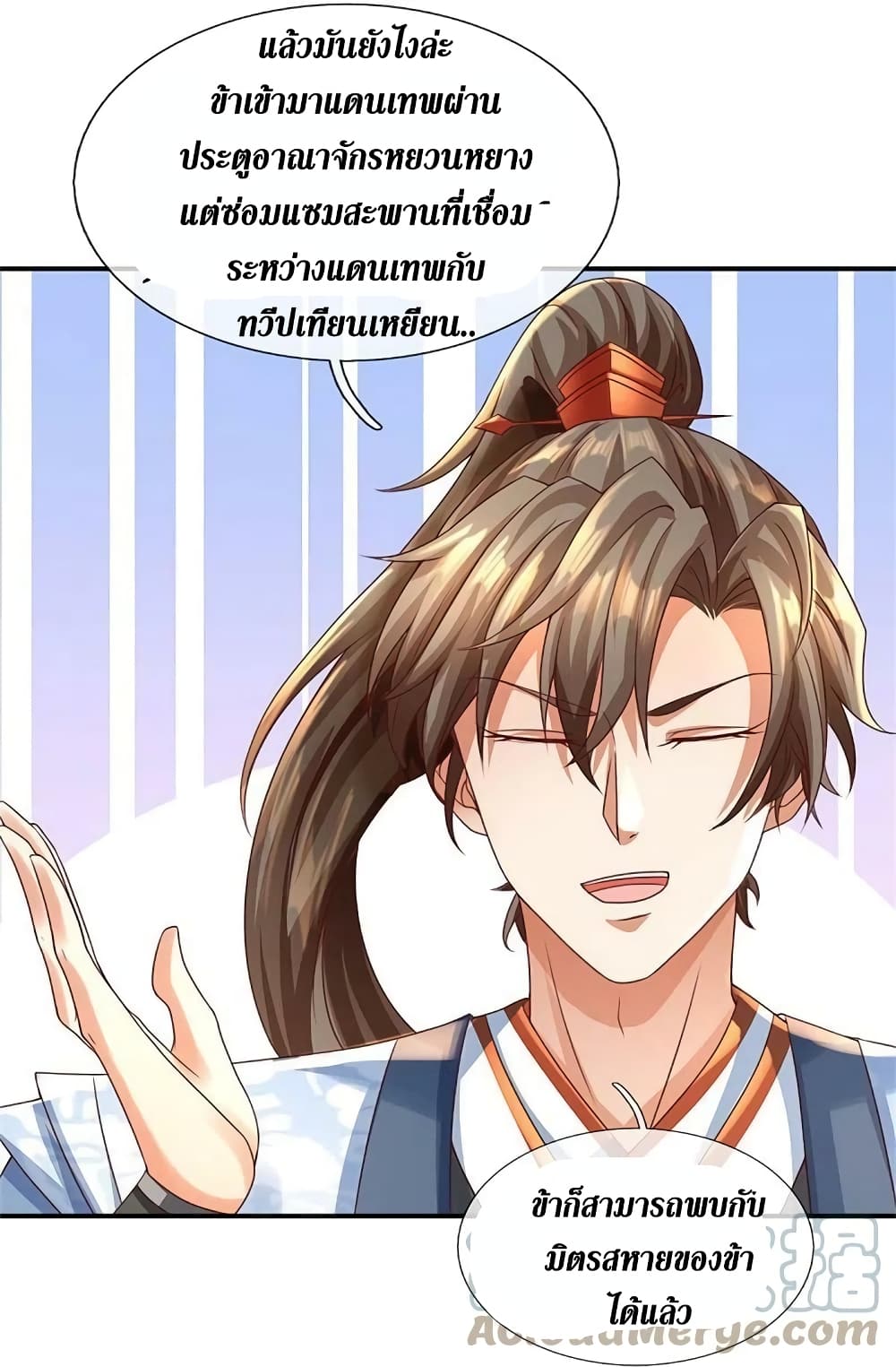 Sky Sword God page 8