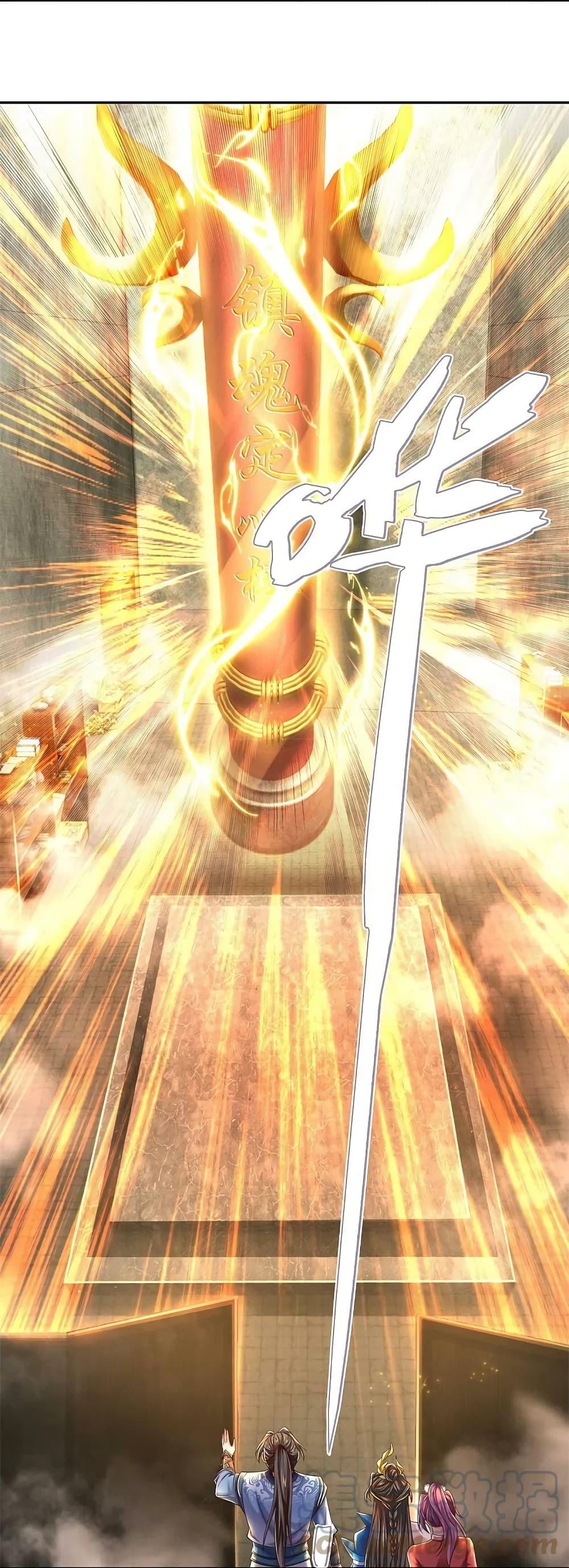 Sky Sword God page 4