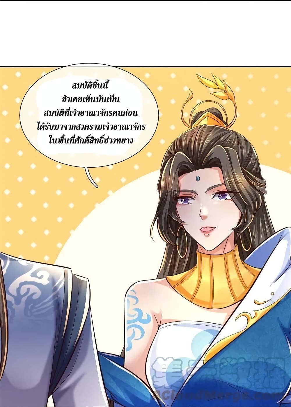 Sky Sword God page 6