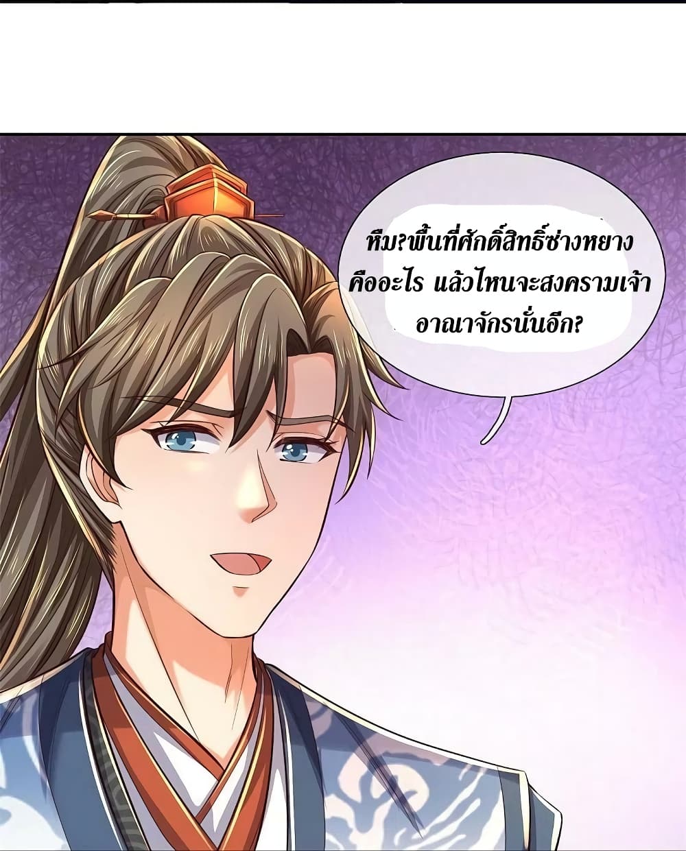 Sky Sword God page 7