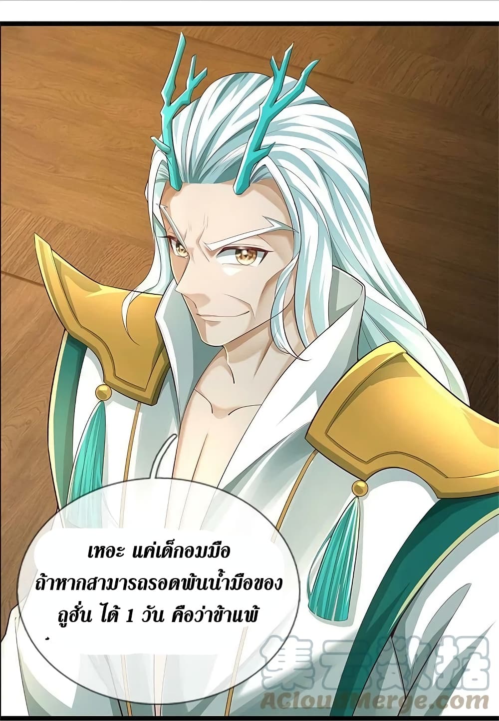 Sky Sword God page 6