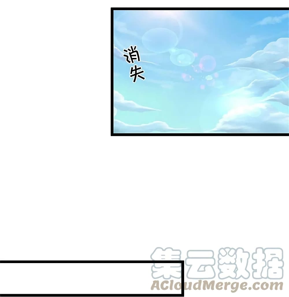 Sky Sword God page 8