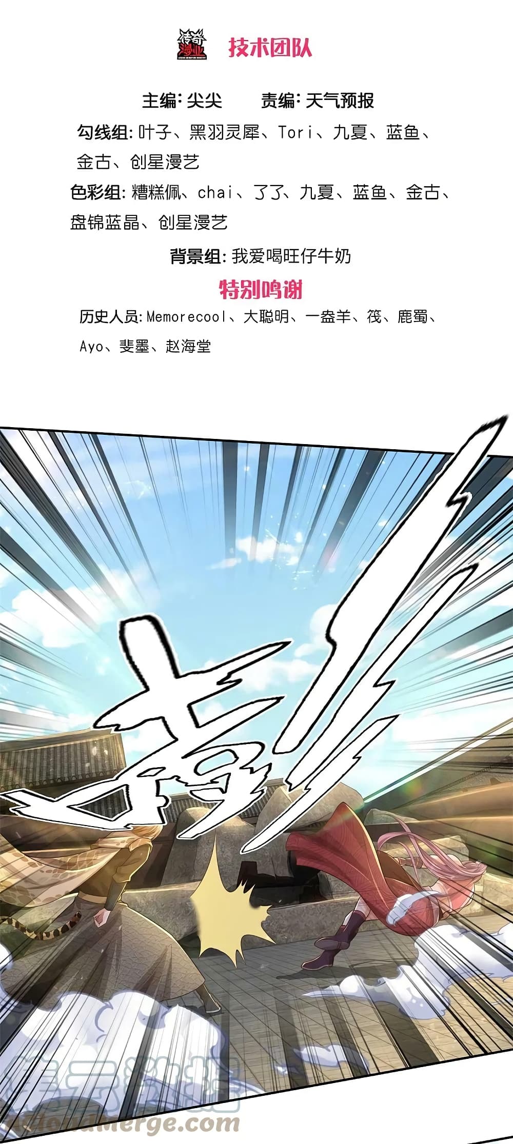Sky Sword God page 4