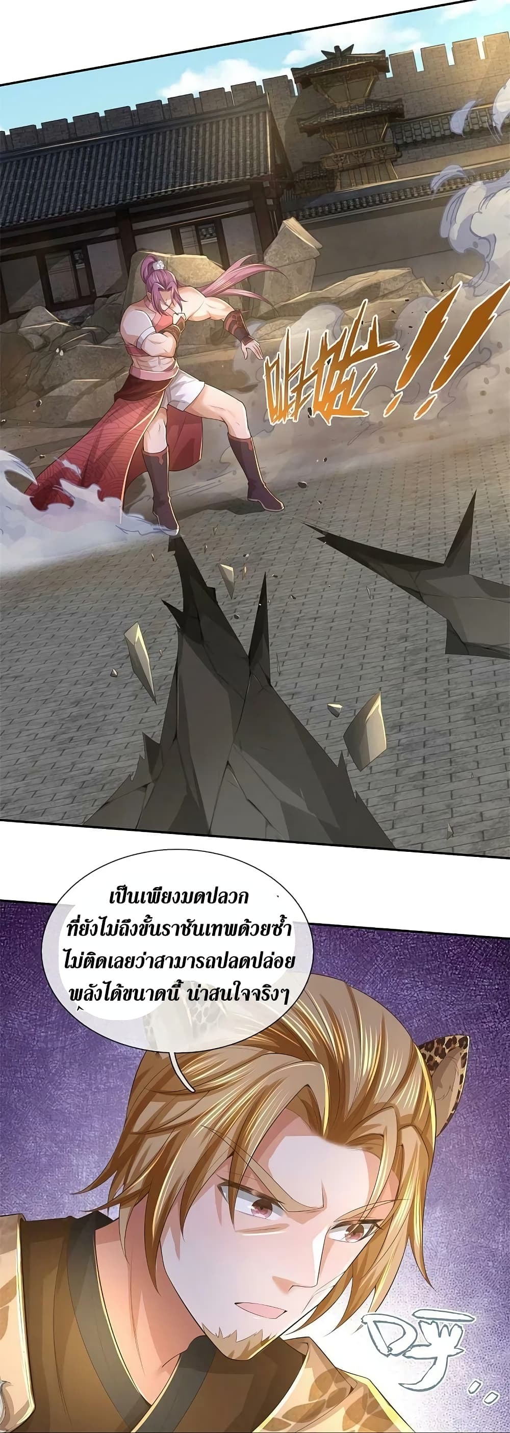 Sky Sword God page 5