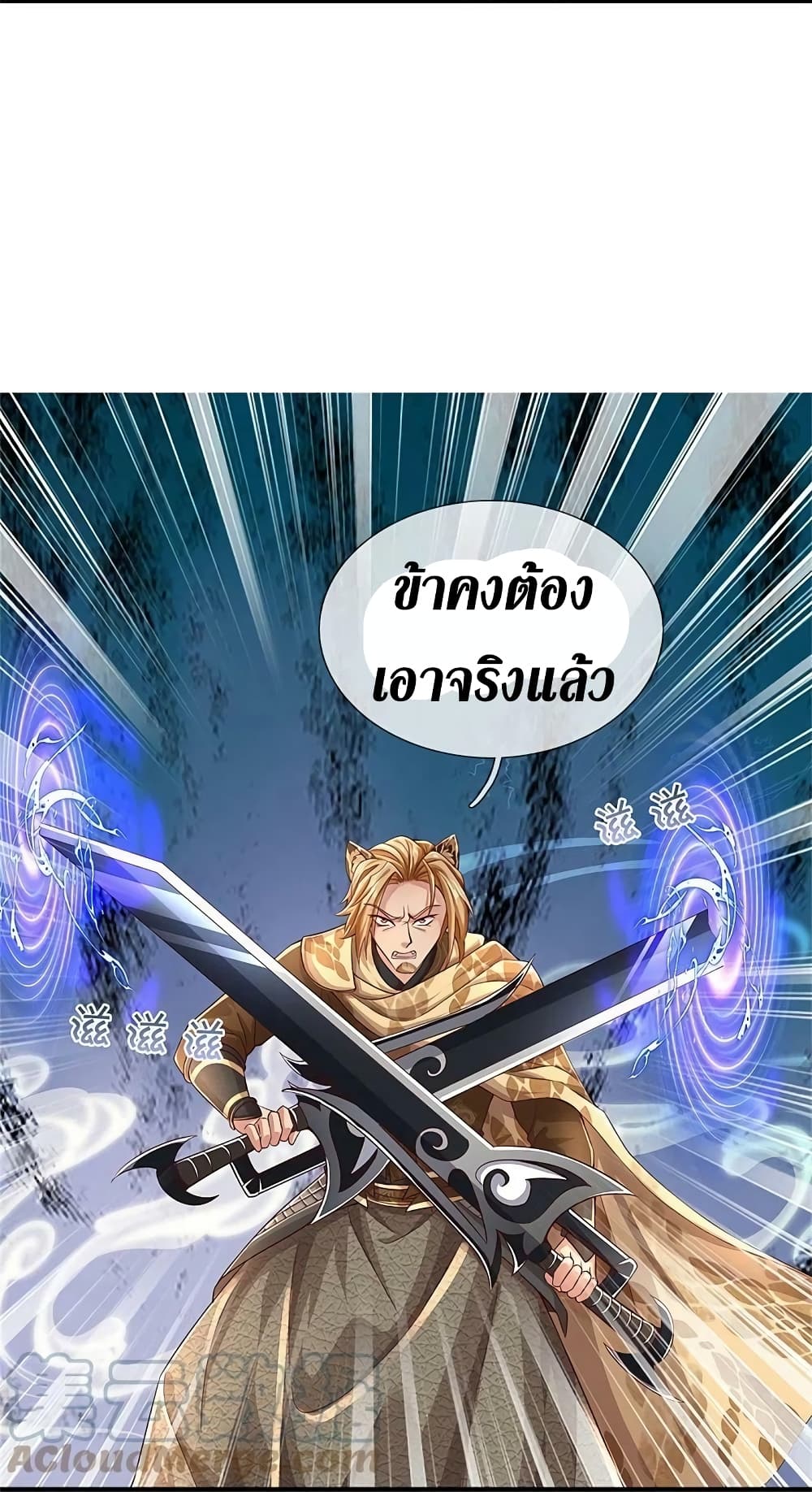 Sky Sword God page 6