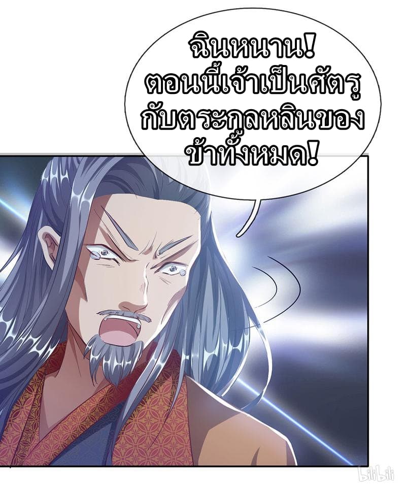 Sky Sword God page 7