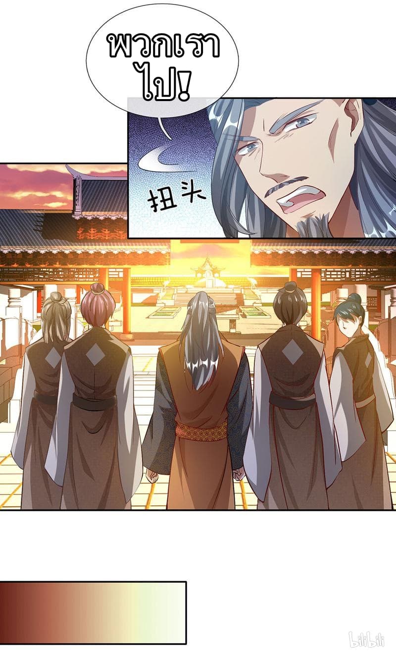 Sky Sword God page 12