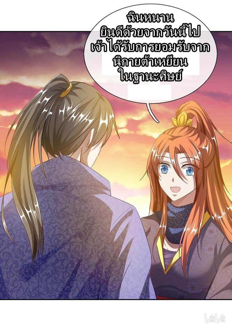 Sky Sword God page 13