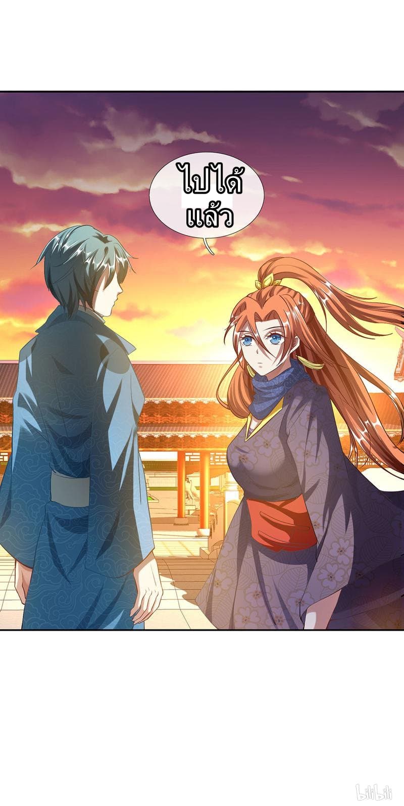 Sky Sword God page 18