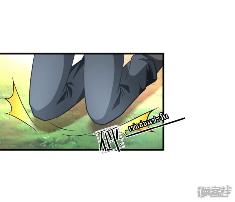 Sky Sword God page 15