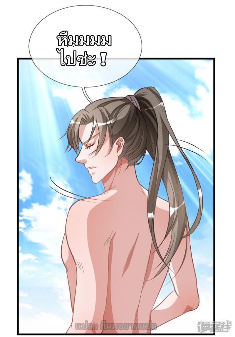 Sky Sword God page 17