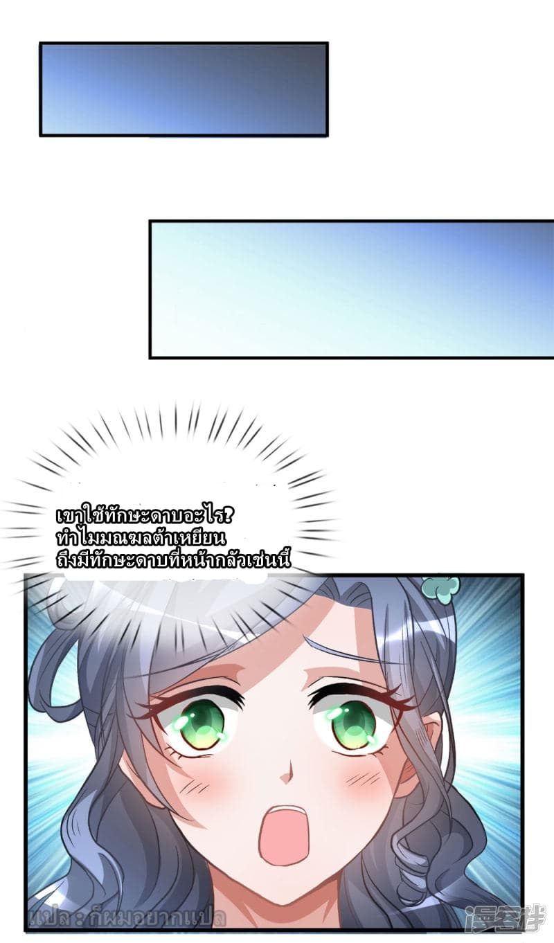 Sky Sword God page 19