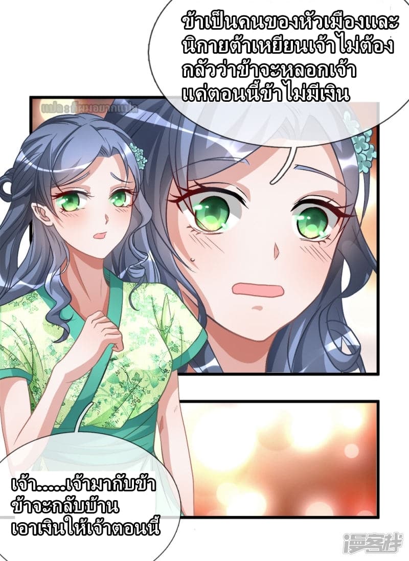 Sky Sword God page 23
