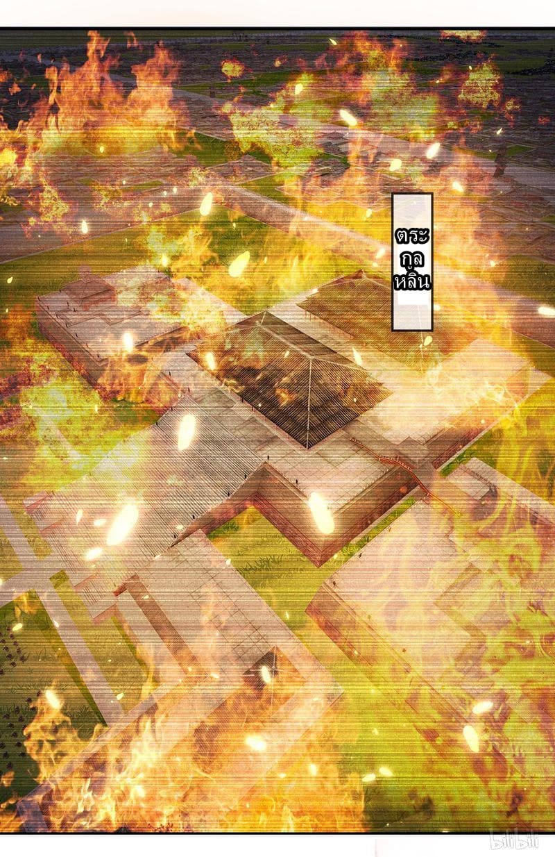 Sky Sword God page 6